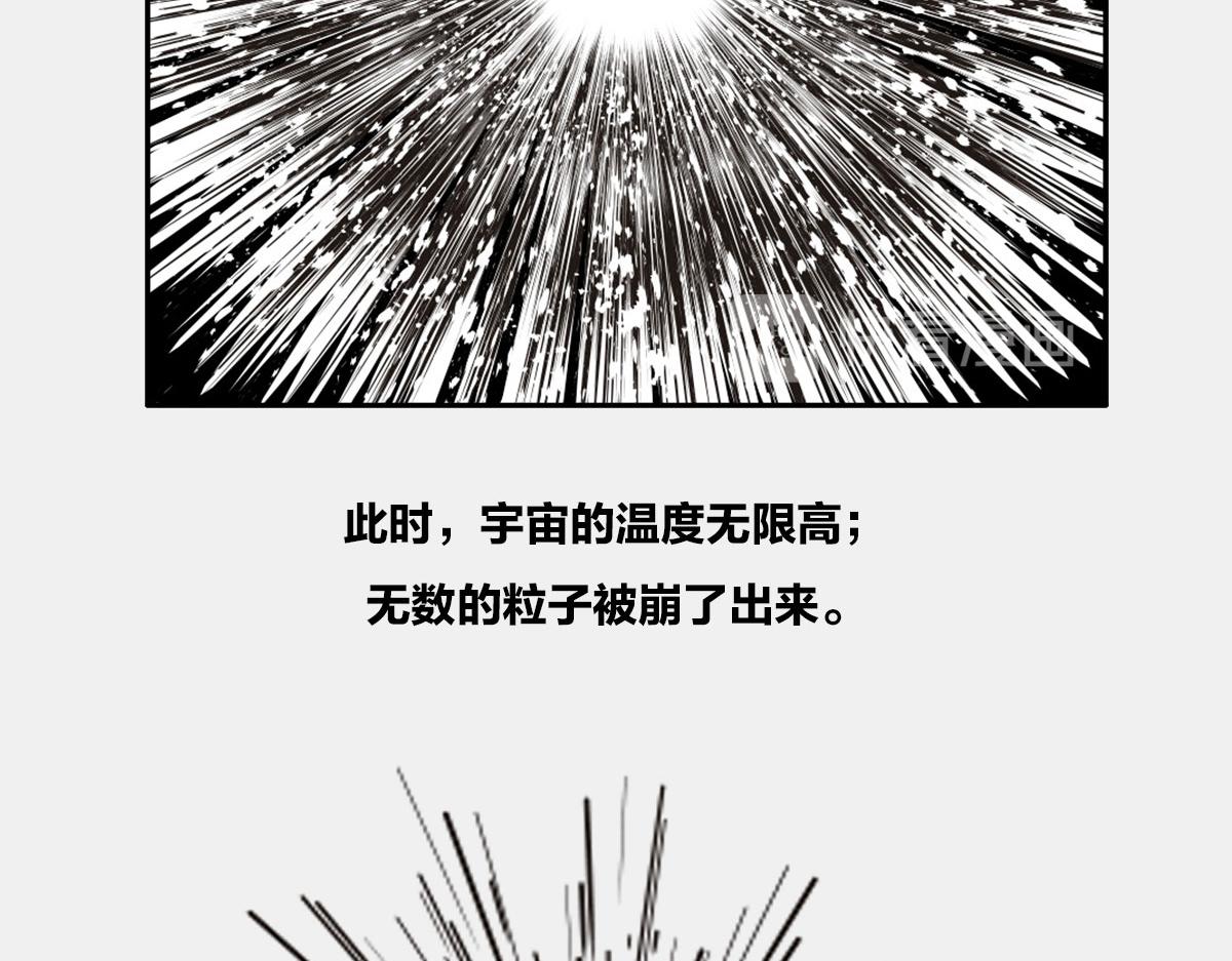 《1小时看懂相对论》教皇大人，请表把我带走 第47页