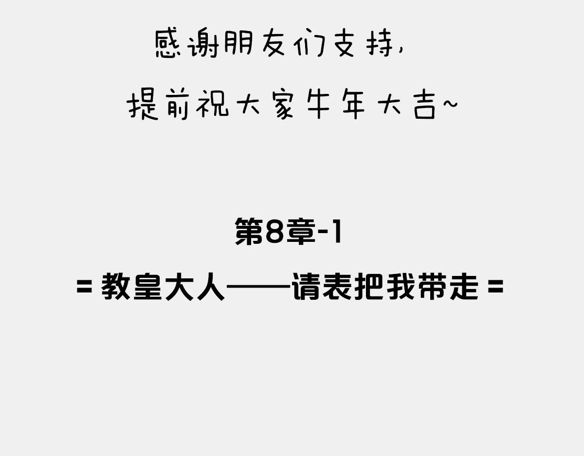 《1小时看懂相对论》教皇大人，请表把我带走 第4页
