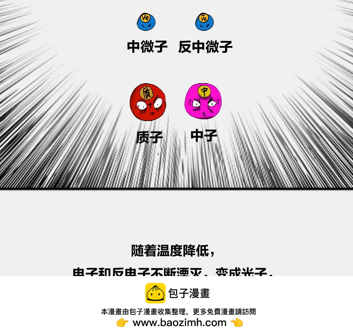 《1小时看懂相对论》教皇大人，请表把我带走 第50页