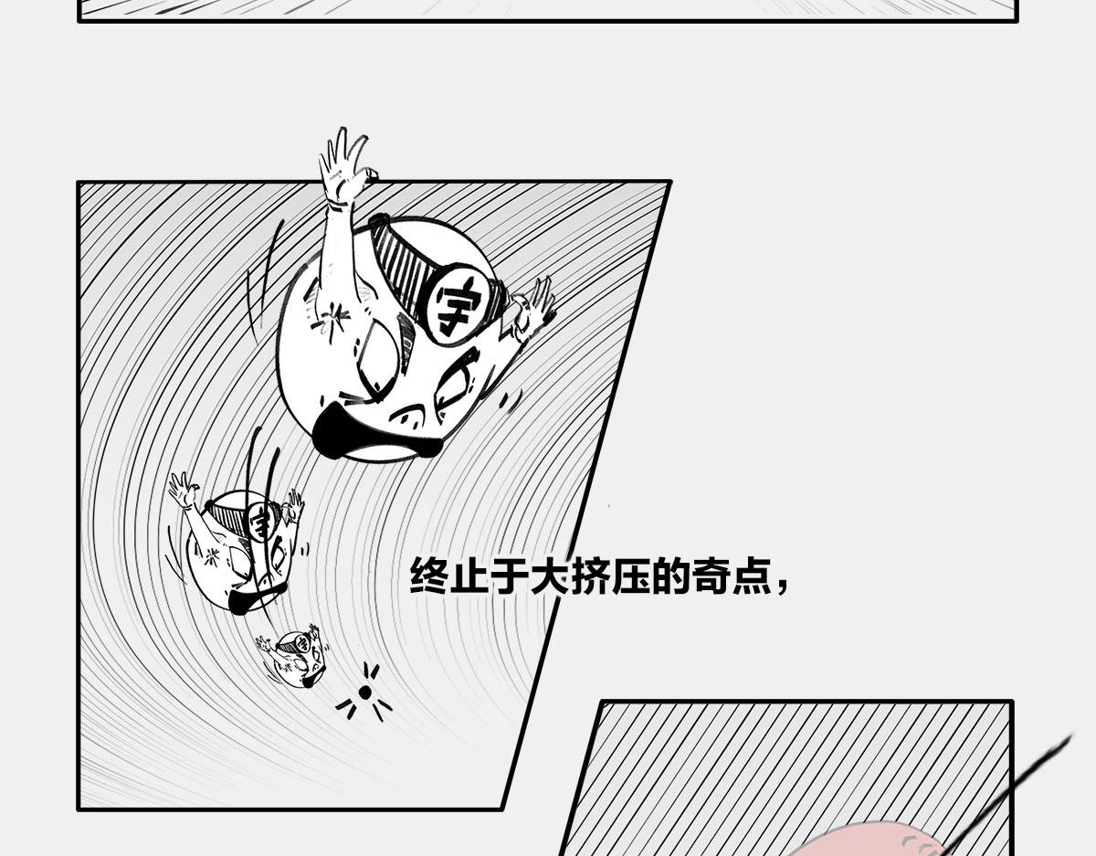 《1小时看懂相对论》教皇大人，请表把我带走 第7页