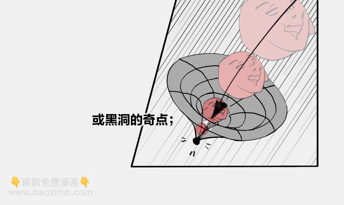 《1小时看懂相对论》教皇大人，请表把我带走 第8页