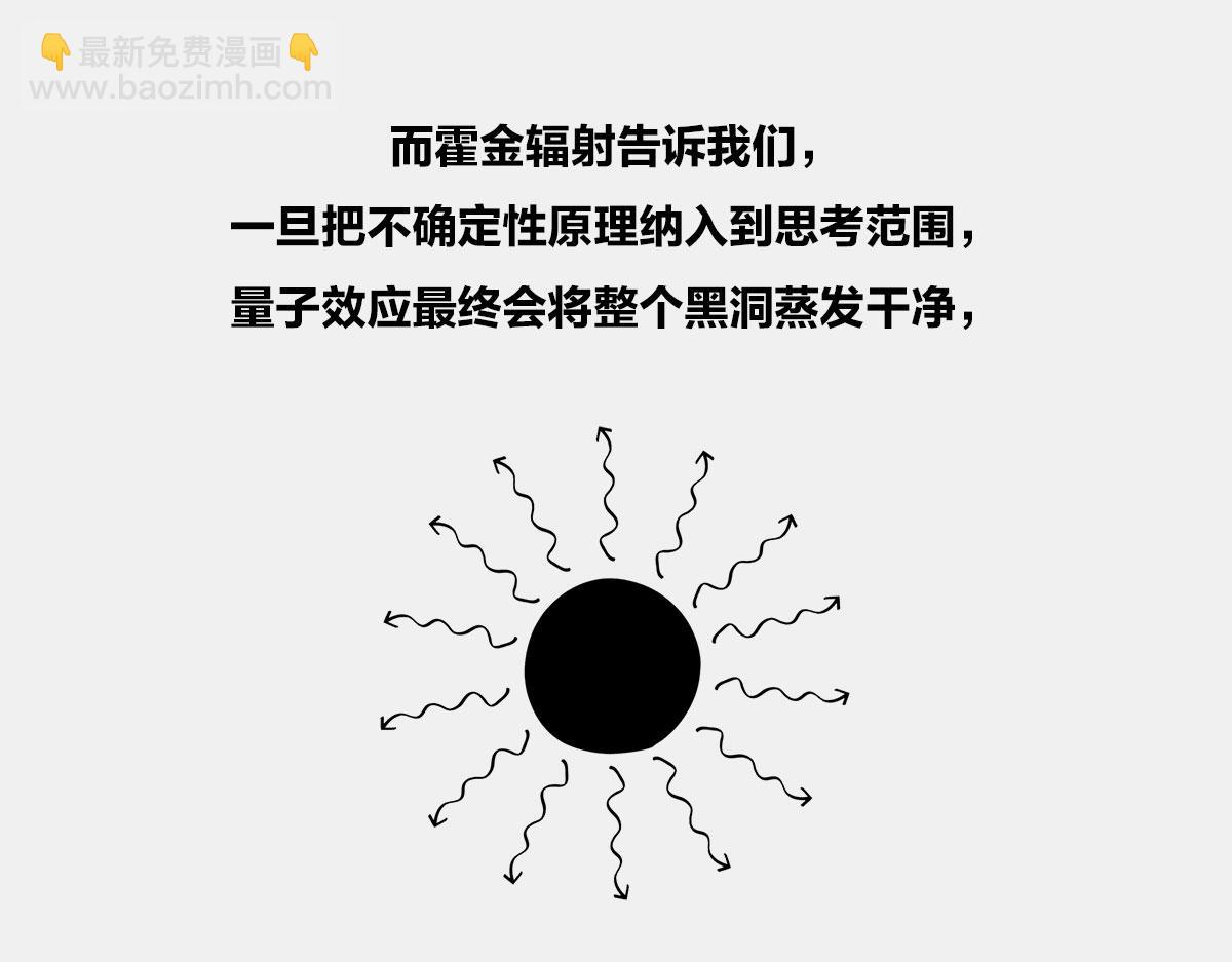 《1小时看懂相对论》教皇大人，请表把我带走 第9页