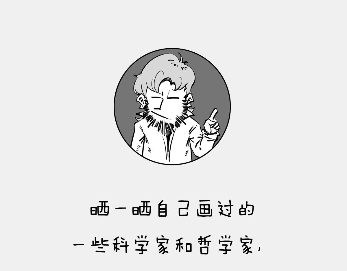《1小时看懂相对论》画小人儿-2 第1页
