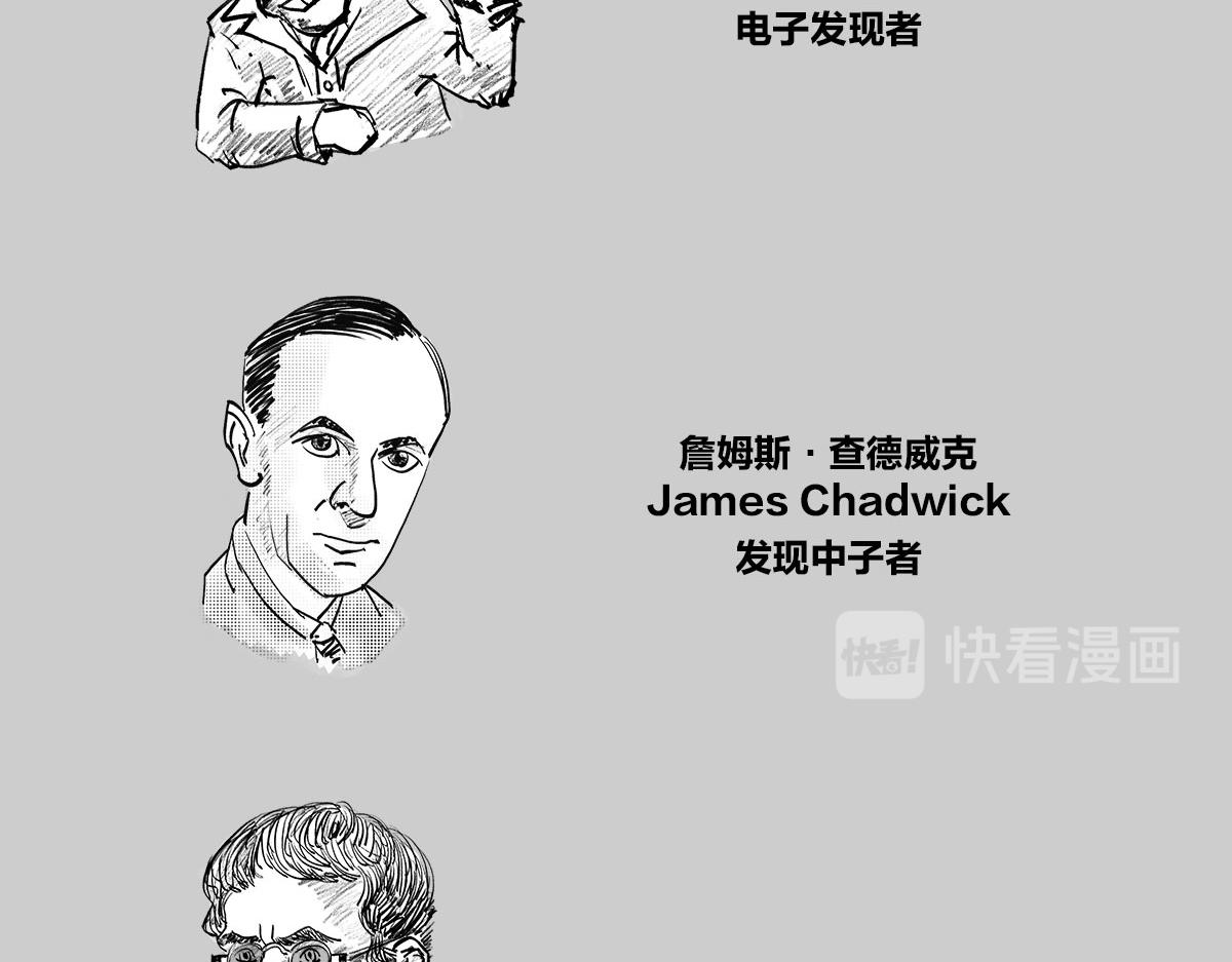 《1小时看懂相对论》画小人儿-2 第5页