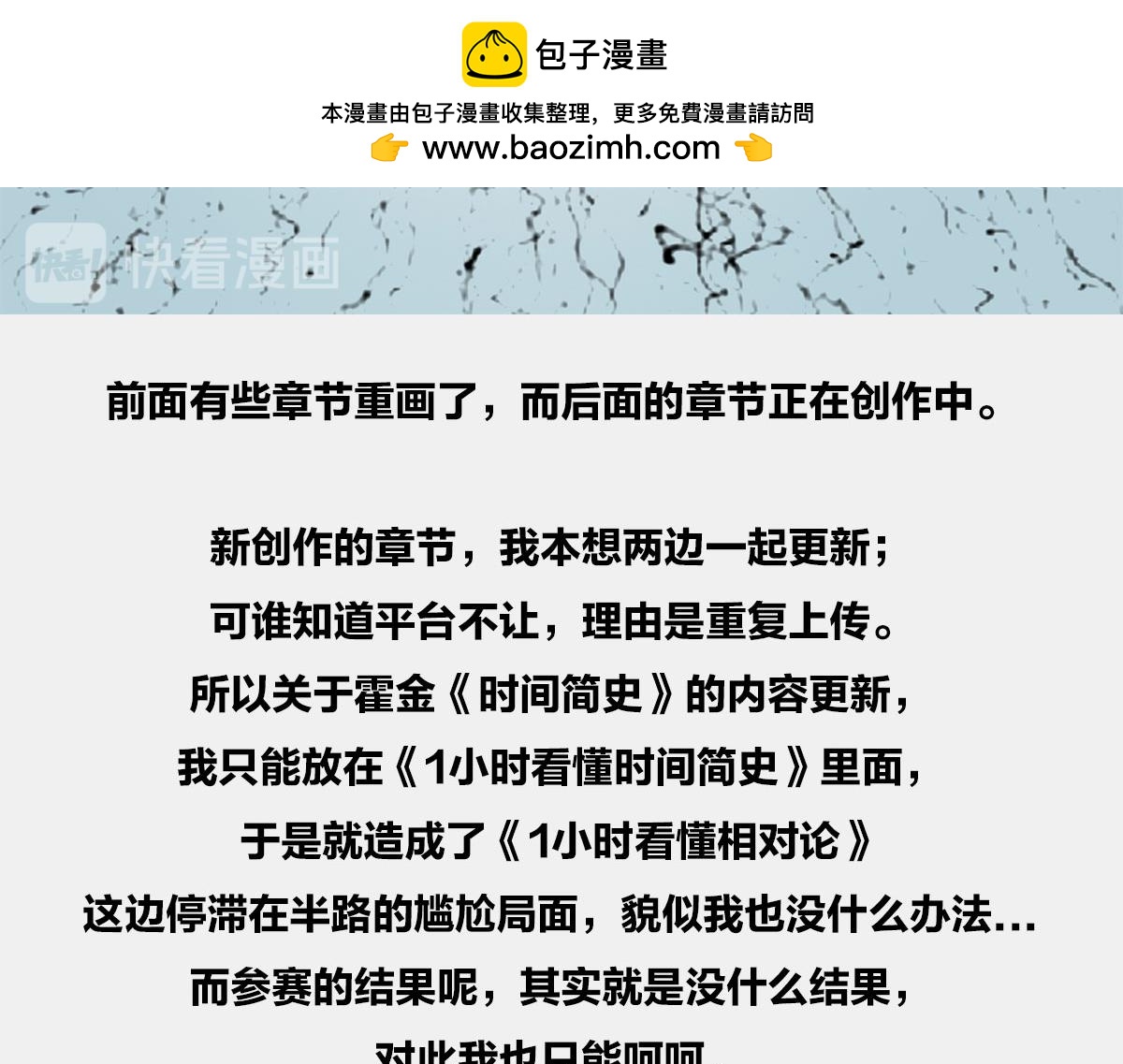 《1小时看懂相对论》答复读者 第11页