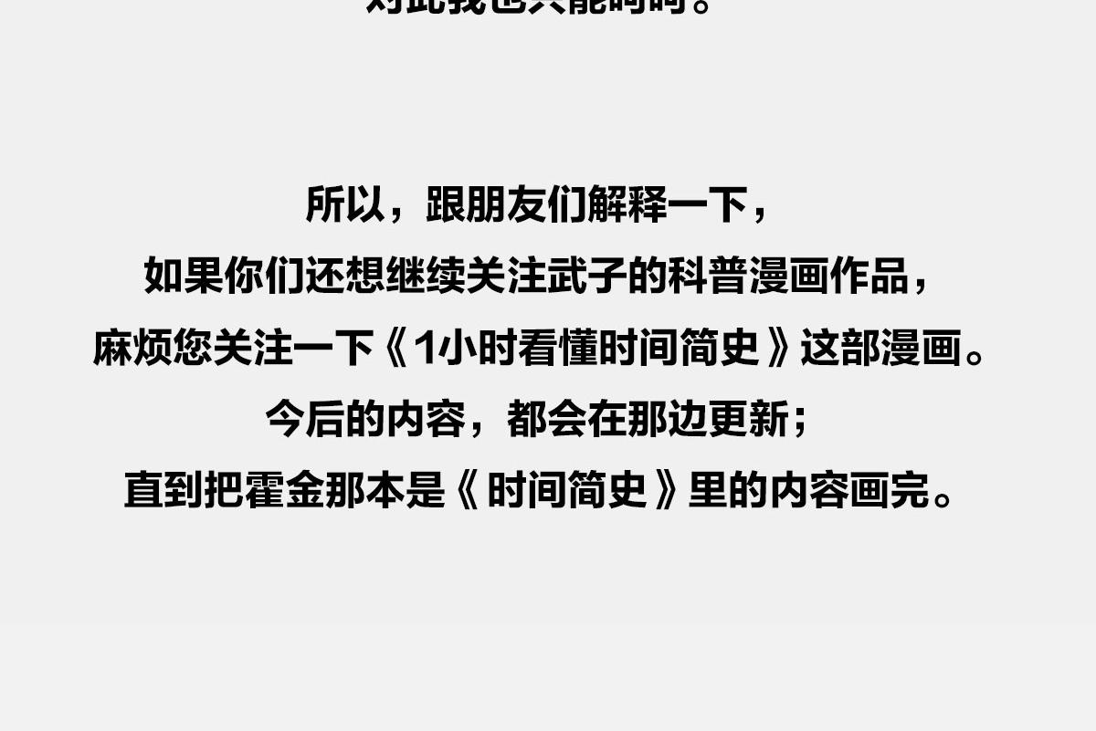 《1小时看懂相对论》答复读者 第12页