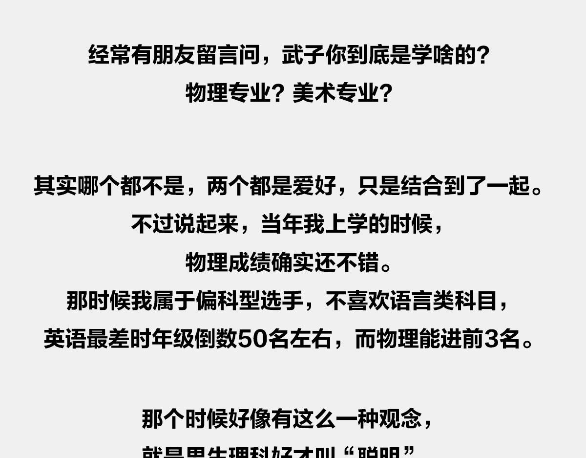 《1小时看懂相对论》答复读者 第13页