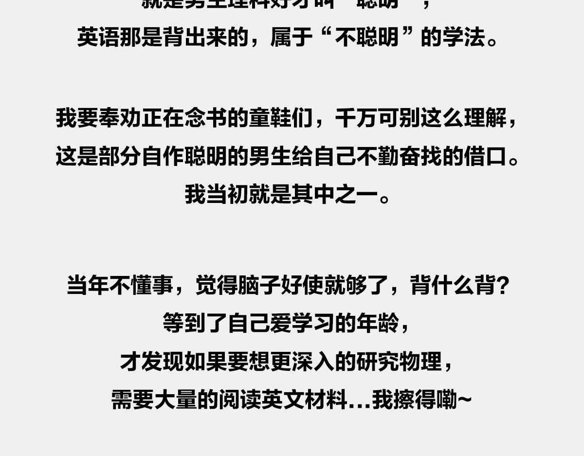 《1小时看懂相对论》答复读者 第14页
