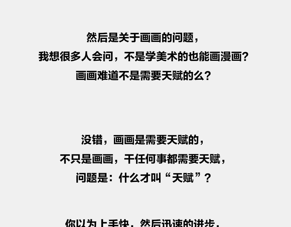 《1小时看懂相对论》答复读者 第16页