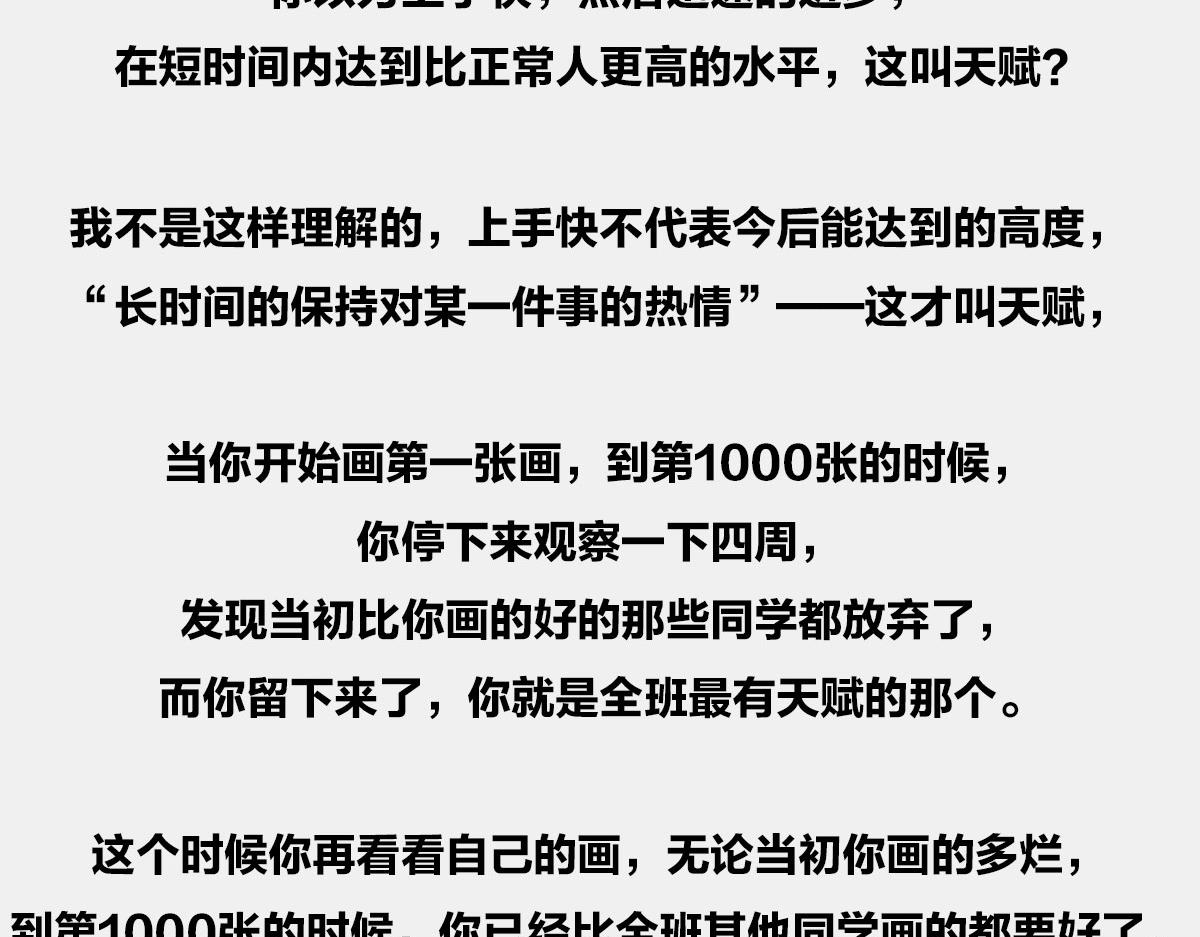 《1小时看懂相对论》答复读者 第17页