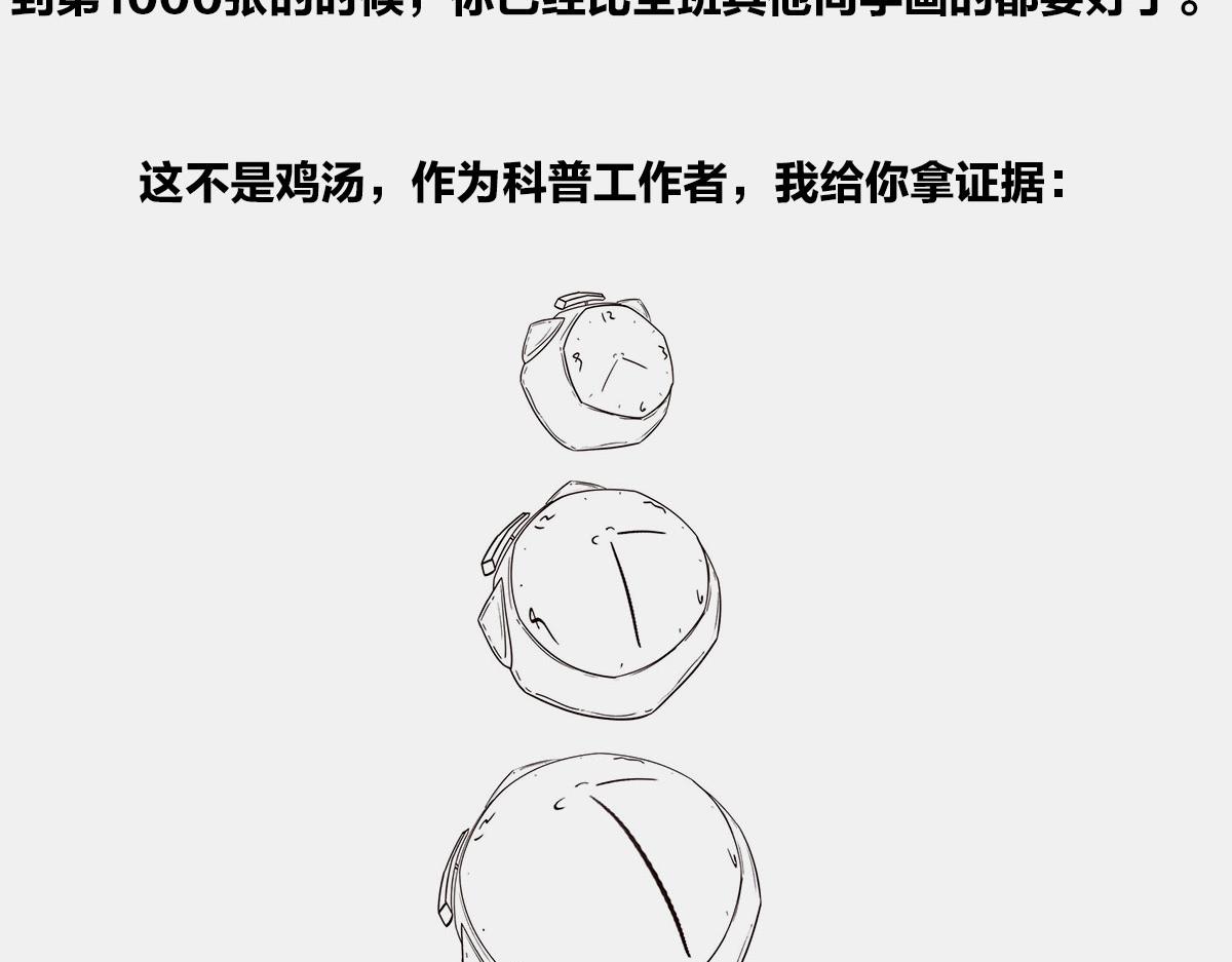 《1小时看懂相对论》答复读者 第18页
