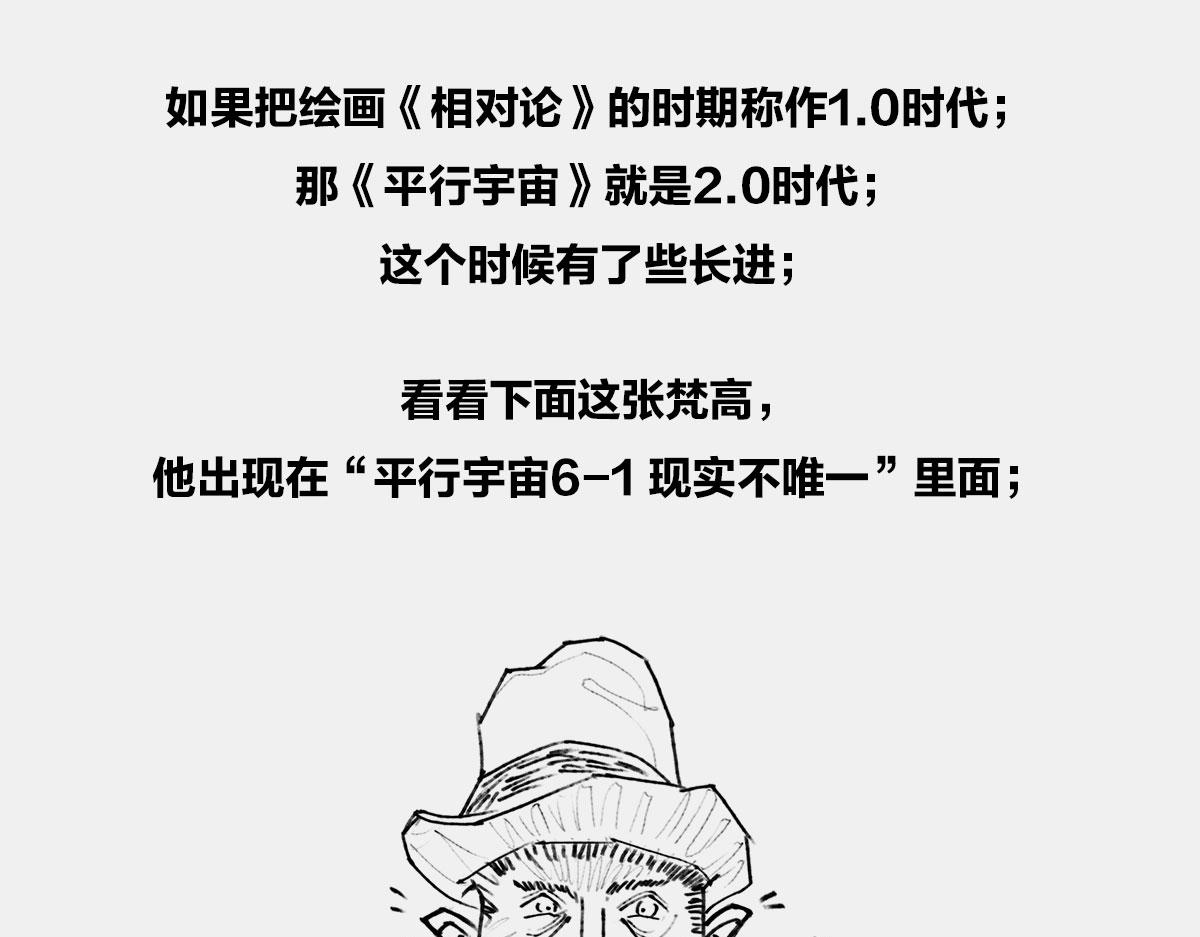 《1小时看懂相对论》答复读者 第26页
