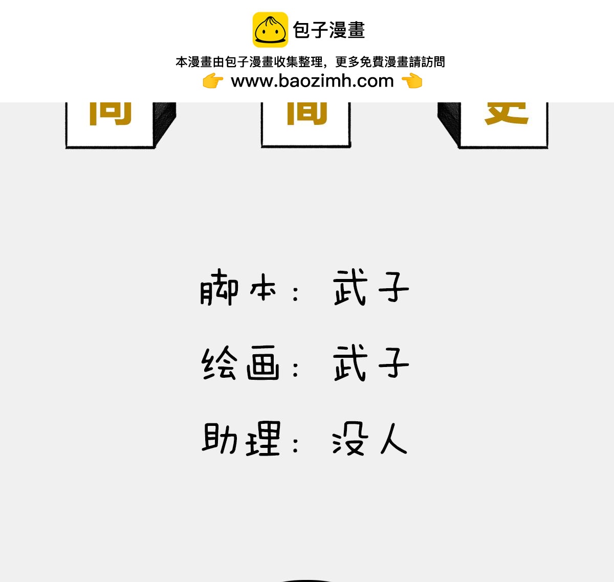 《1小时看懂相对论》答复读者 第2页