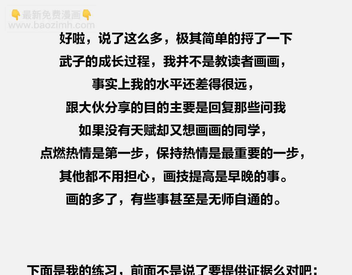 《1小时看懂相对论》答复读者 第43页