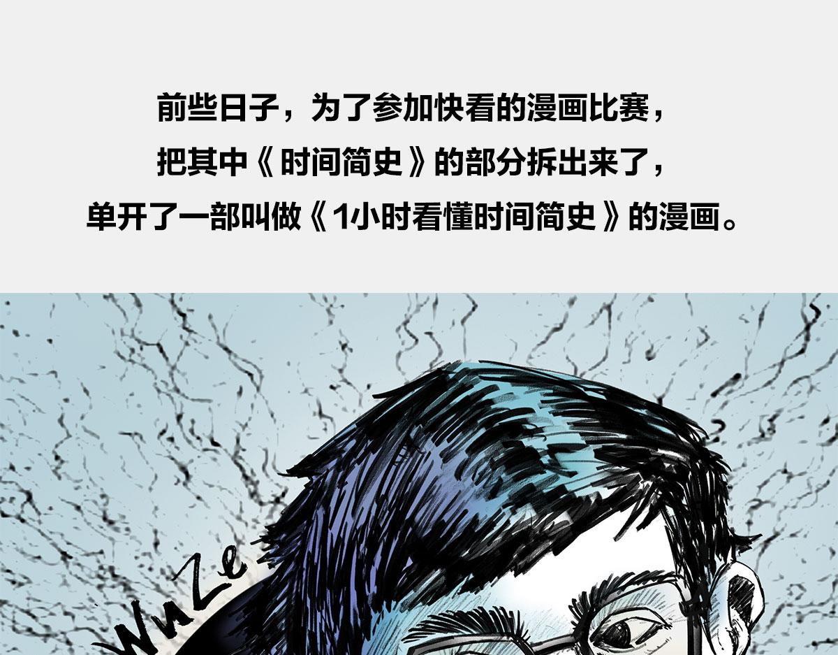 《1小时看懂相对论》答复读者 第9页