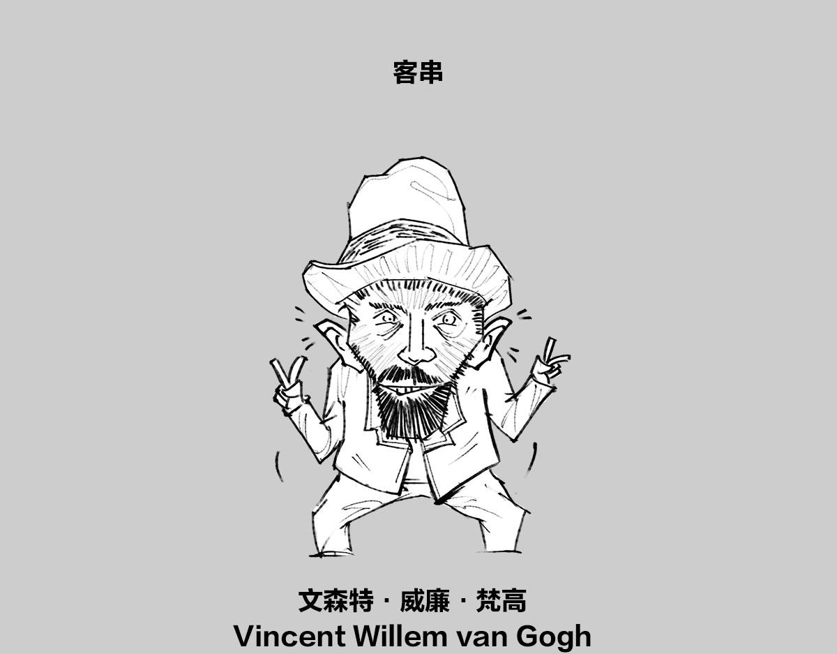 《1小时看懂相对论》画小人儿—3 第10页