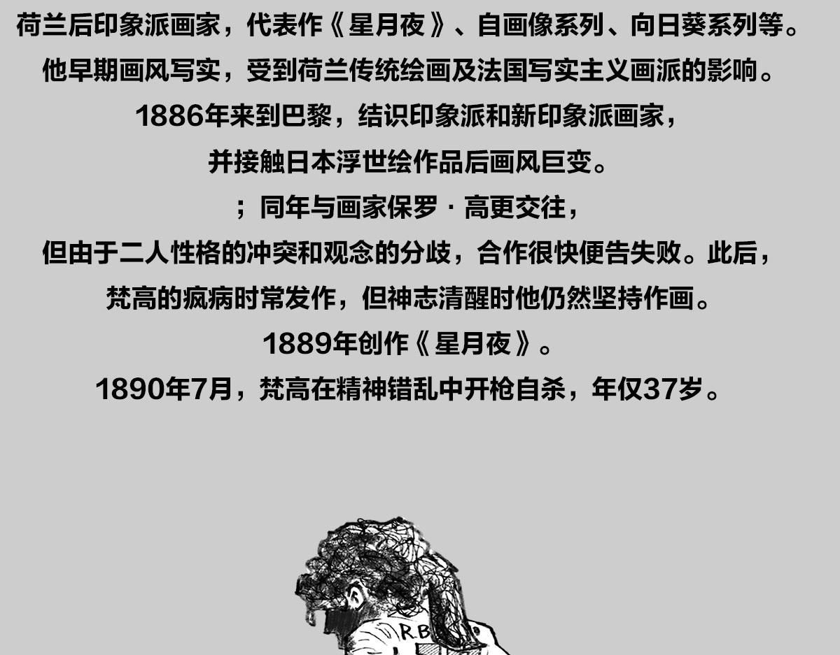 《1小时看懂相对论》画小人儿—3 第11页