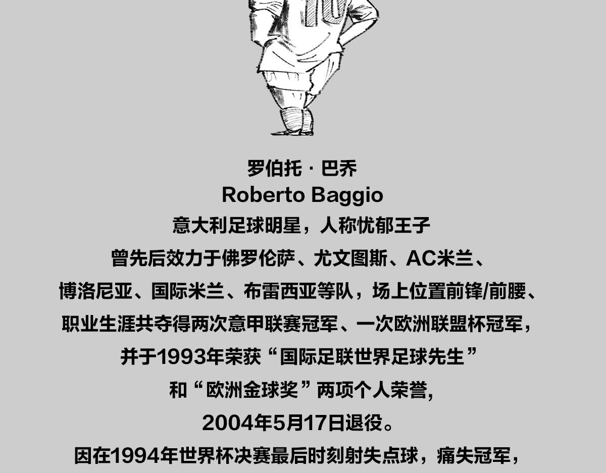 《1小时看懂相对论》画小人儿—3 第12页