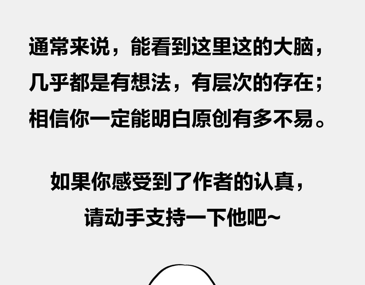 《1小时看懂相对论》画小人儿—3 第17页