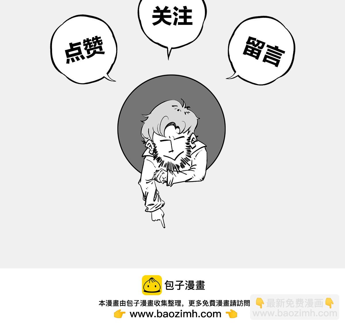《1小时看懂相对论》画小人儿—3 第18页