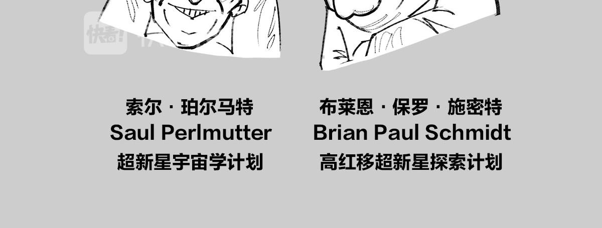 《1小时看懂相对论》画小人儿—3 第5页