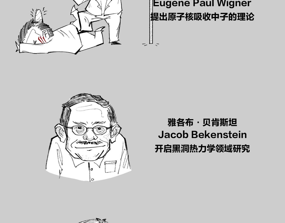 《1小时看懂相对论》画小人儿—3 第8页