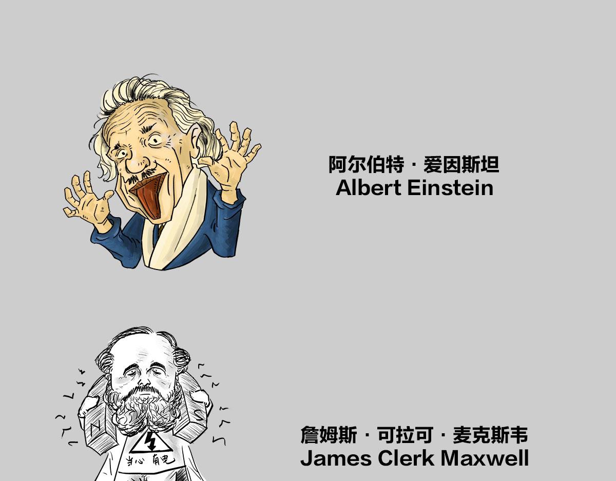 《1小时看懂相对论》这两年一直在 画小人儿 第12页