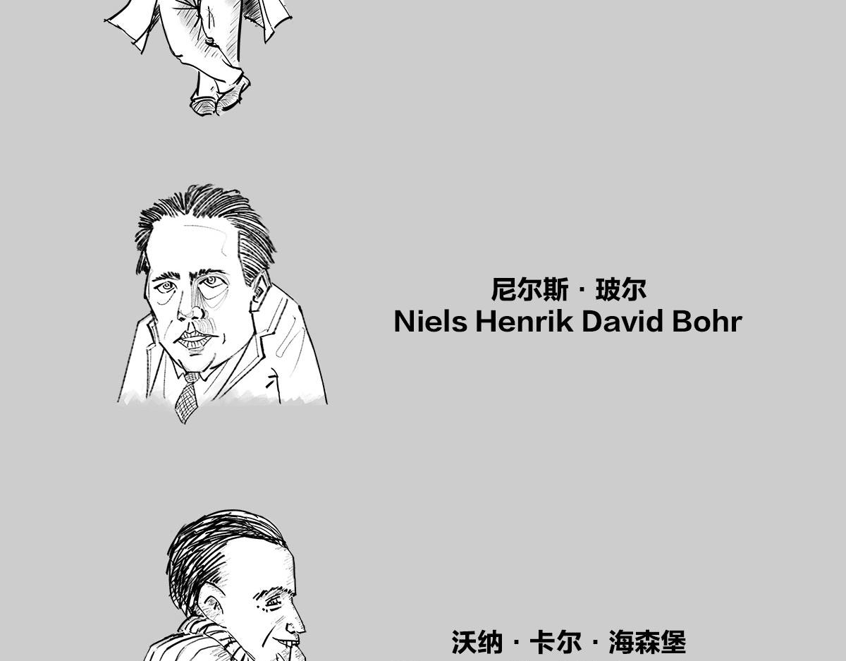 《1小时看懂相对论》这两年一直在 画小人儿 第13页