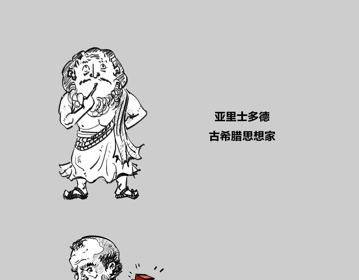 《1小时看懂相对论》这两年一直在 画小人儿 第3页