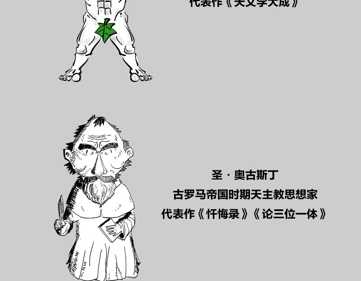 《1小时看懂相对论》这两年一直在 画小人儿 第5页