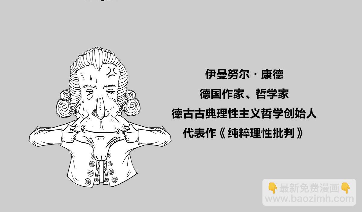《1小时看懂相对论》这两年一直在 画小人儿 第6页