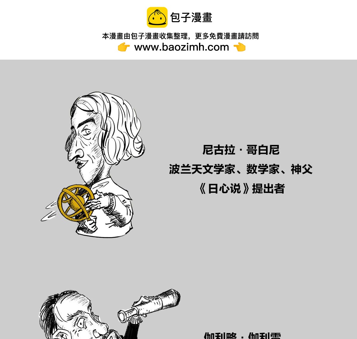 《1小时看懂相对论》这两年一直在 画小人儿 第7页