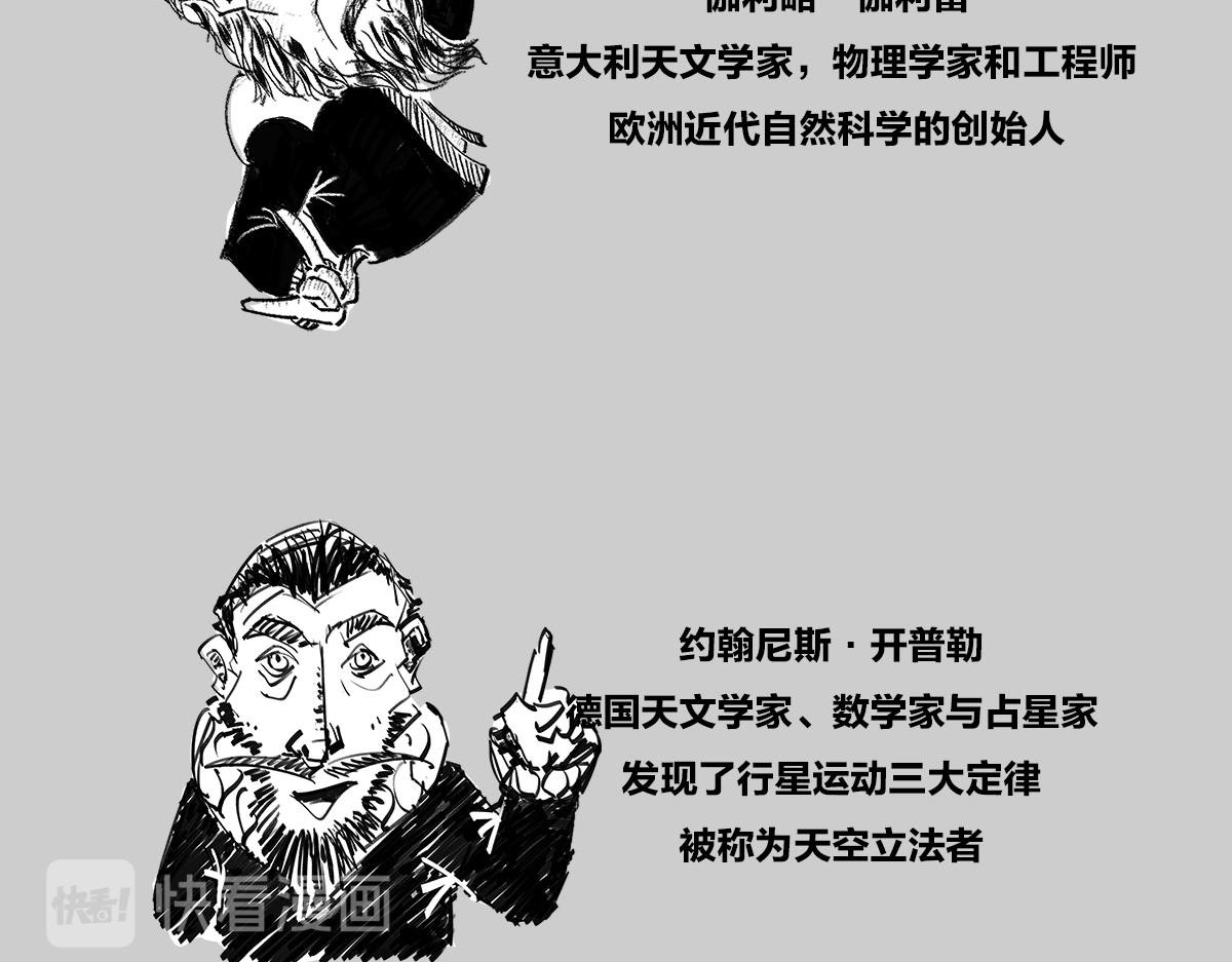 《1小时看懂相对论》这两年一直在 画小人儿 第8页