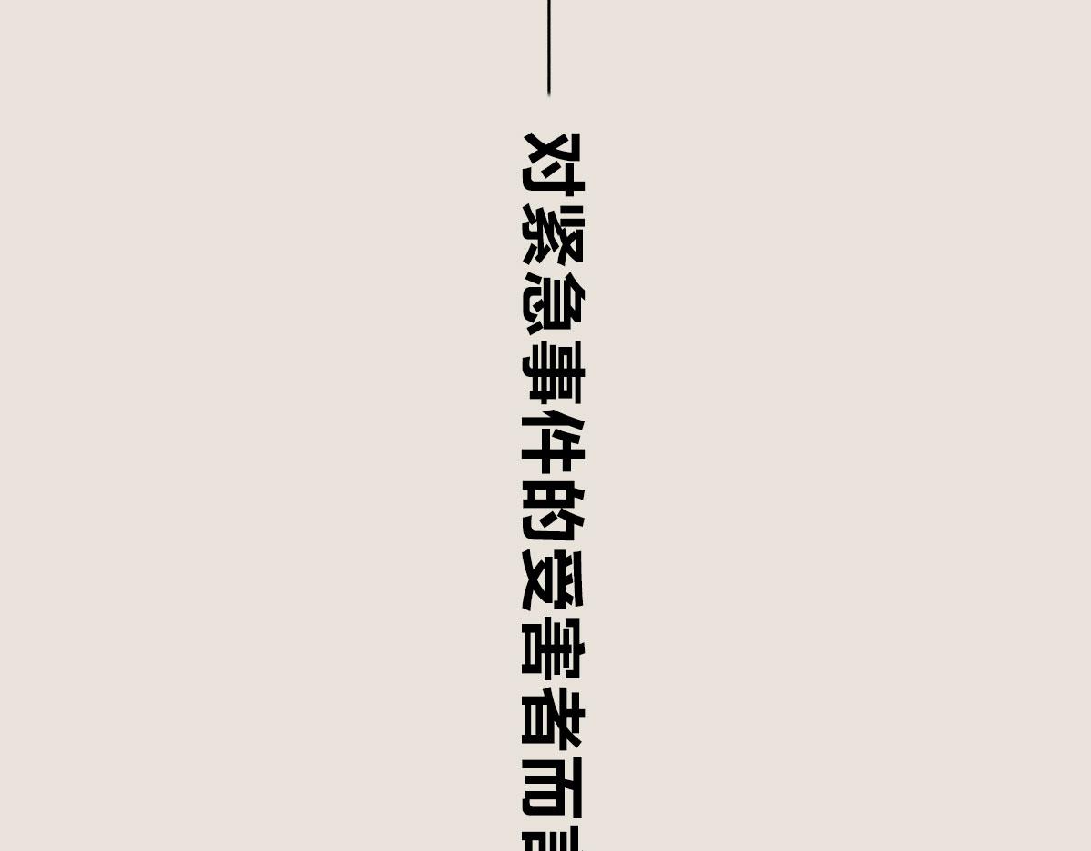 《1小时看懂相对论》见死不救，或许并非“冷漠” 第13页