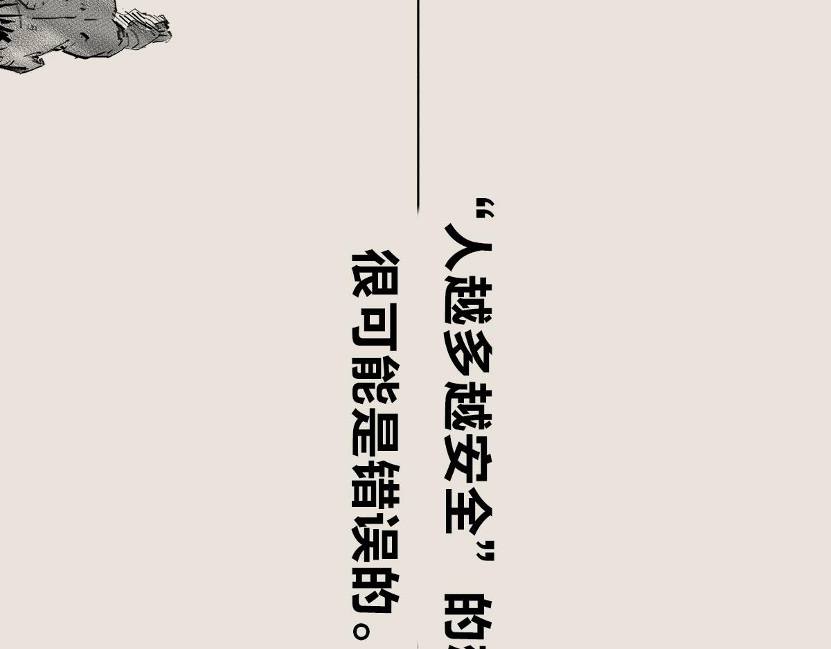《1小时看懂相对论》见死不救，或许并非“冷漠” 第15页
