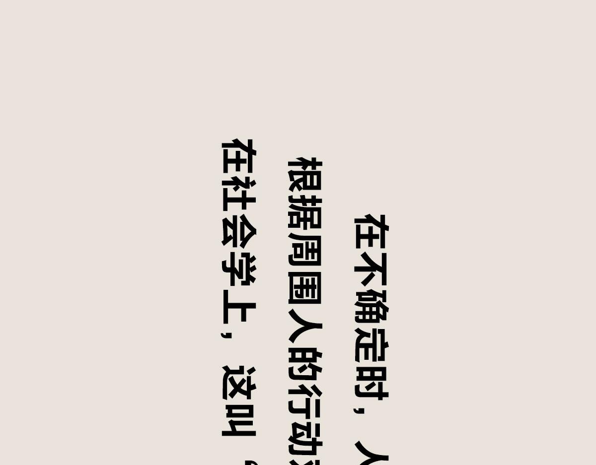 《1小时看懂相对论》见死不救，或许并非“冷漠” 第18页