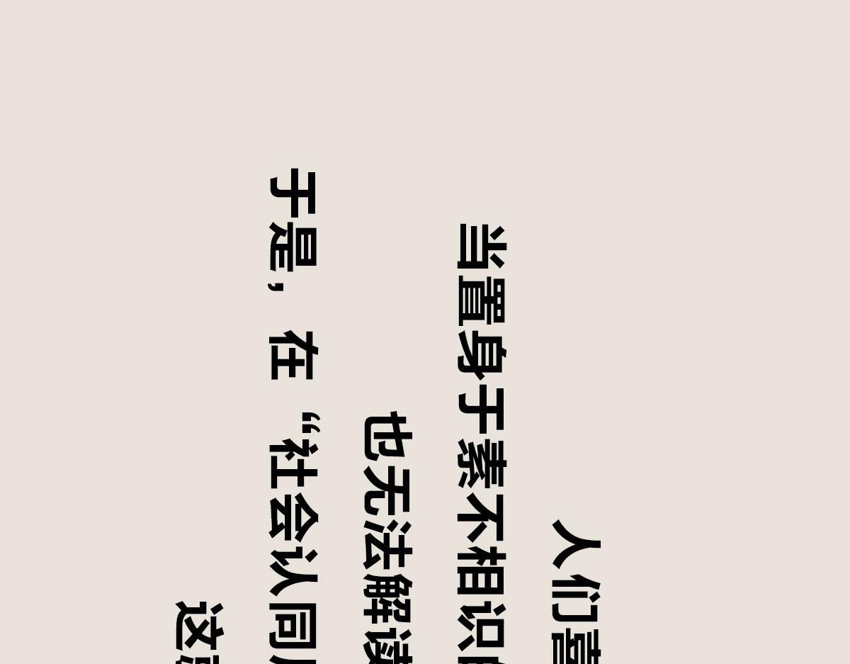 《1小时看懂相对论》见死不救，或许并非“冷漠” 第20页