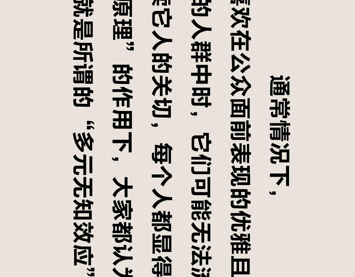 《1小时看懂相对论》见死不救，或许并非“冷漠” 第21页
