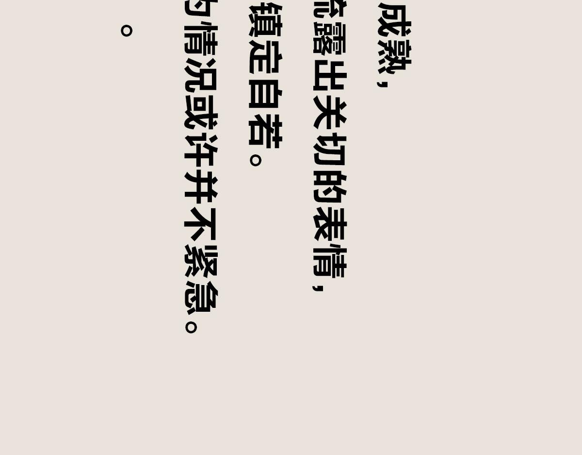 《1小时看懂相对论》见死不救，或许并非“冷漠” 第22页