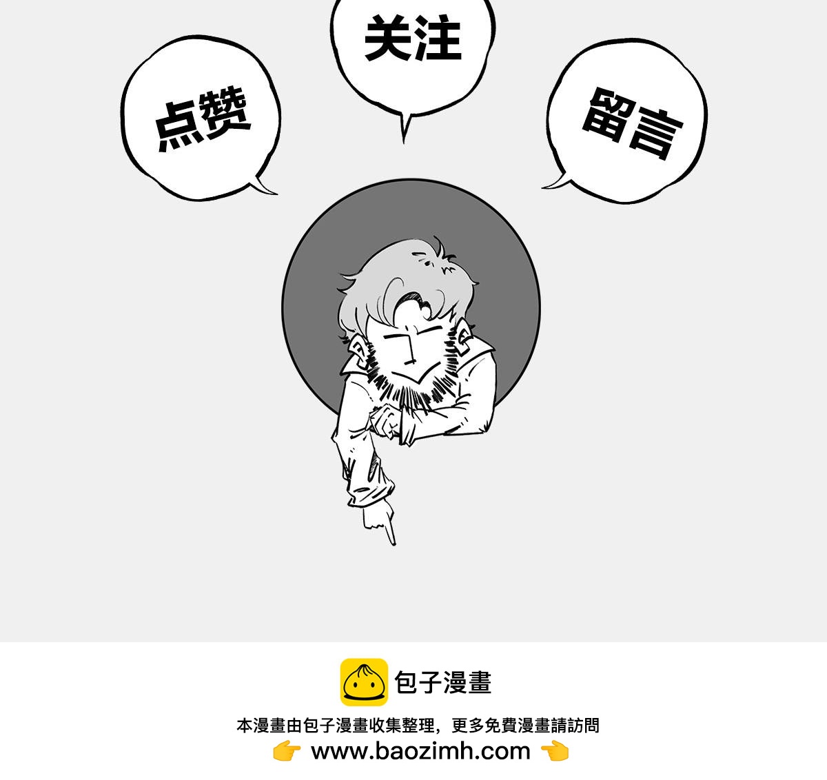 《1小时看懂相对论》见死不救，或许并非“冷漠” 第27页