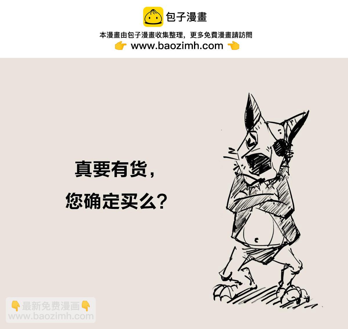 《1小时看懂相对论》不好意思，你来晚了 第10页