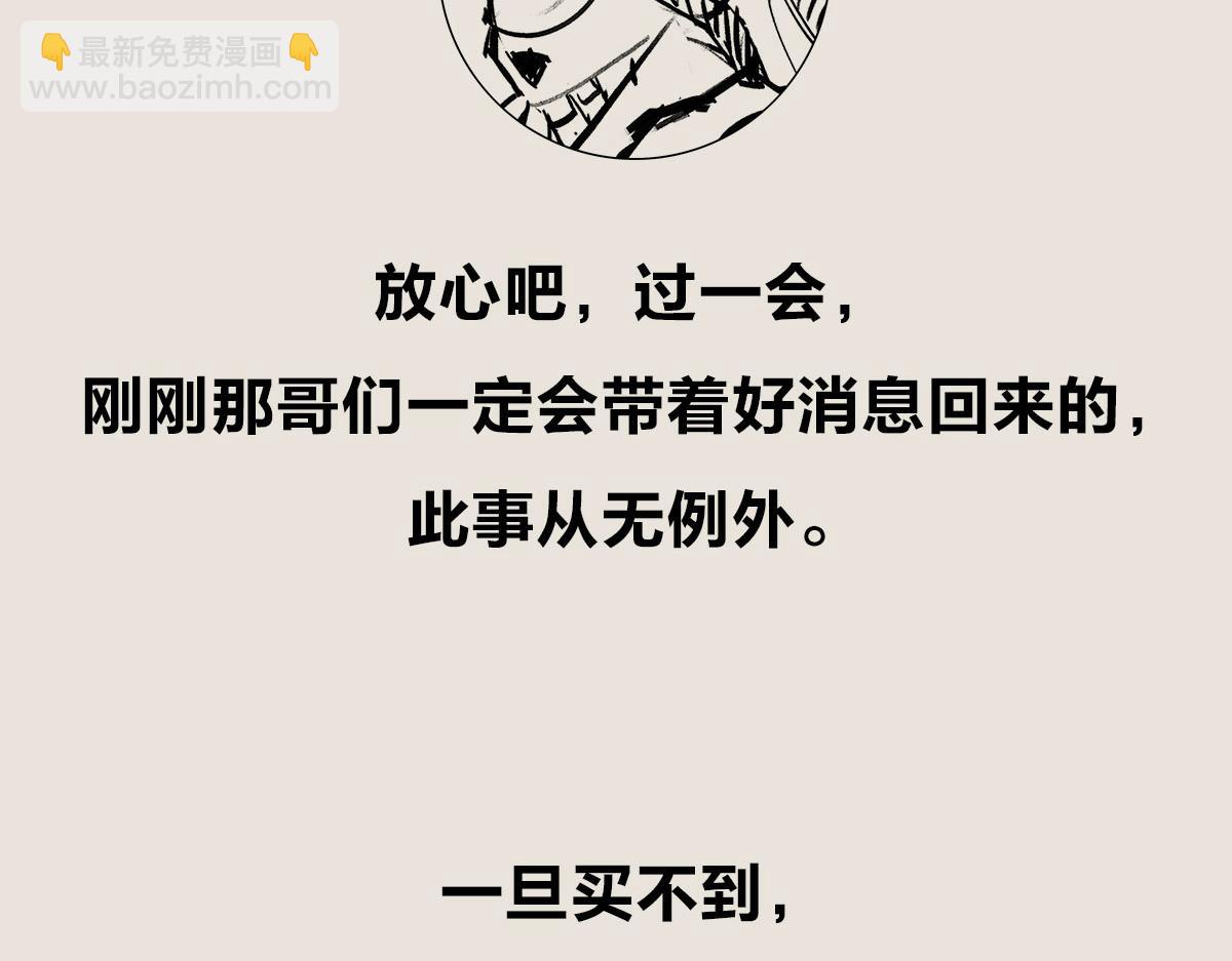 《1小时看懂相对论》不好意思，你来晚了 第18页