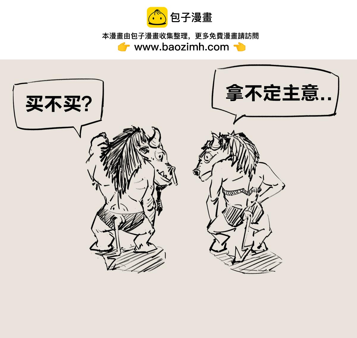 《1小时看懂相对论》不好意思，你来晚了 第2页