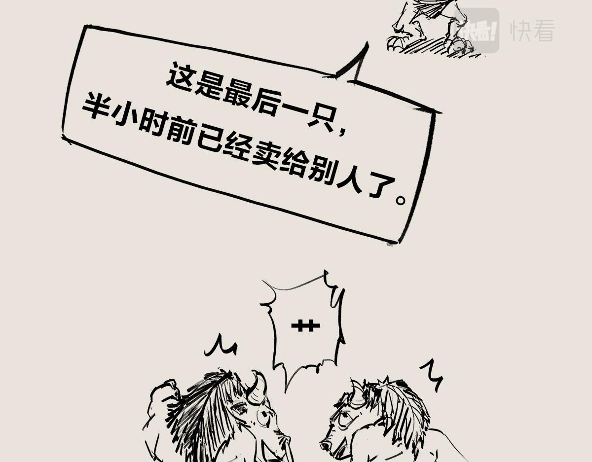 《1小时看懂相对论》不好意思，你来晚了 第4页