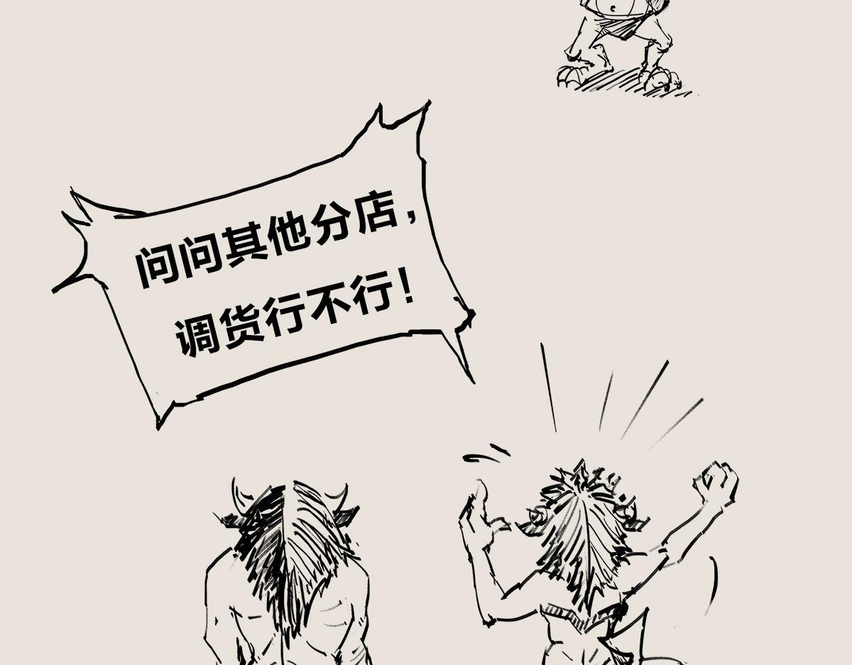 《1小时看懂相对论》不好意思，你来晚了 第7页