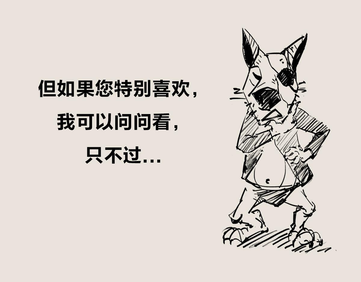 《1小时看懂相对论》不好意思，你来晚了 第9页