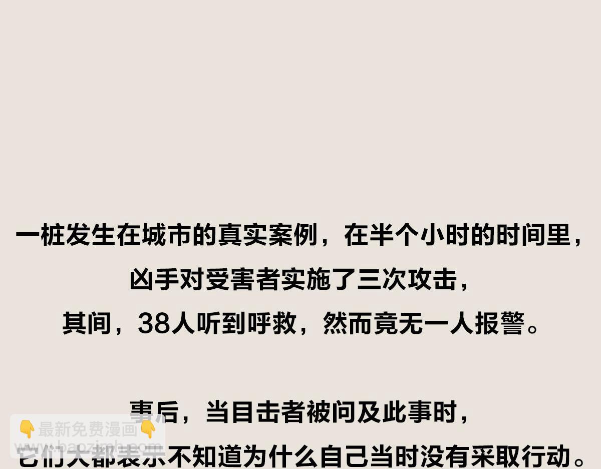 《1小时看懂相对论》大家为什么不报警 第20页