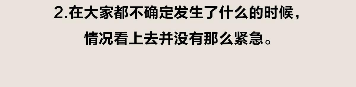 《1小时看懂相对论》大家为什么不报警 第22页
