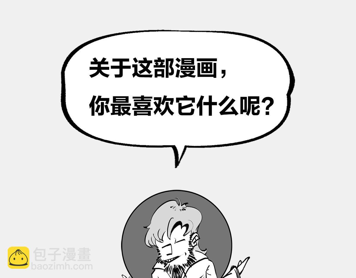《1小时看懂相对论》大家为什么不报警 第23页