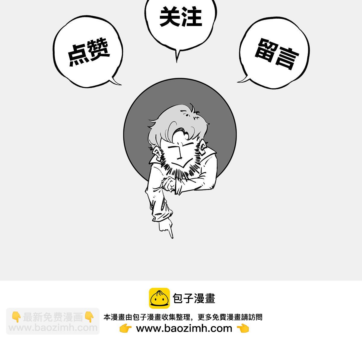 《1小时看懂相对论》大家为什么不报警 第26页